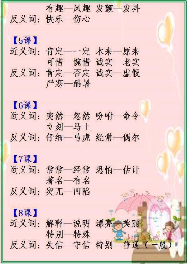 低反义词(眼高手低反义词) 低反义词(眼高手低反义词)