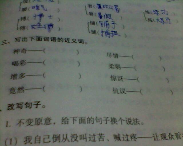 好坏的近义词(好坏的近义词有什么)