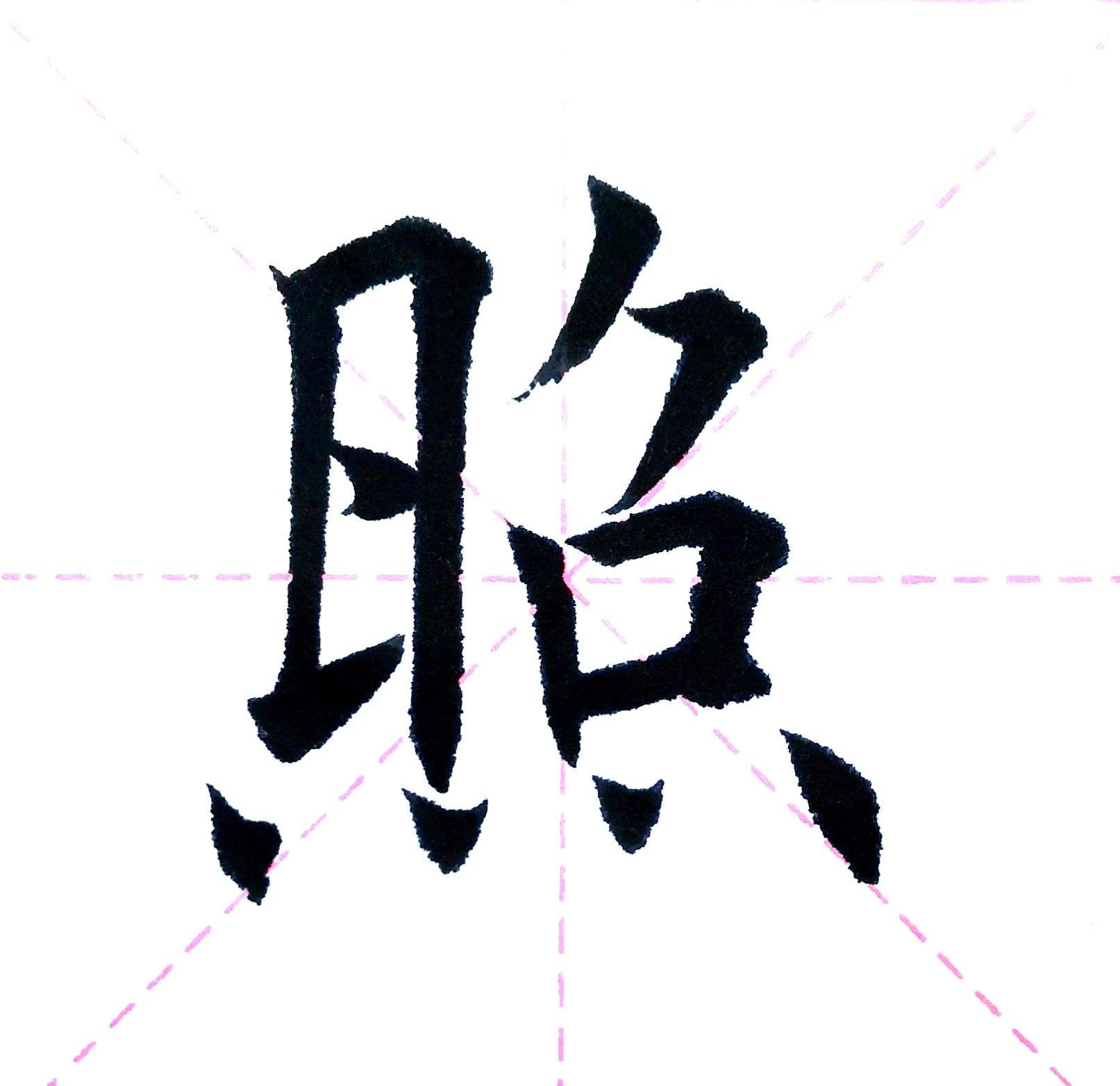 灬是什么偏旁(灬是什么偏旁?)