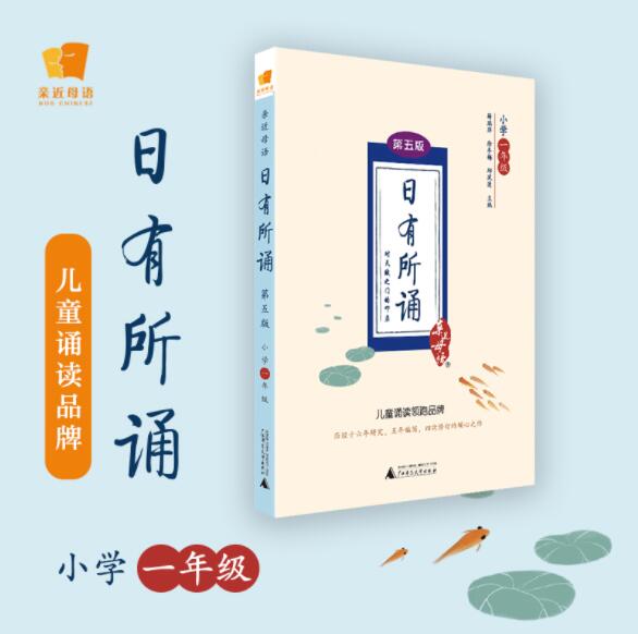 日有(日有所诵) 日有(日有所诵)