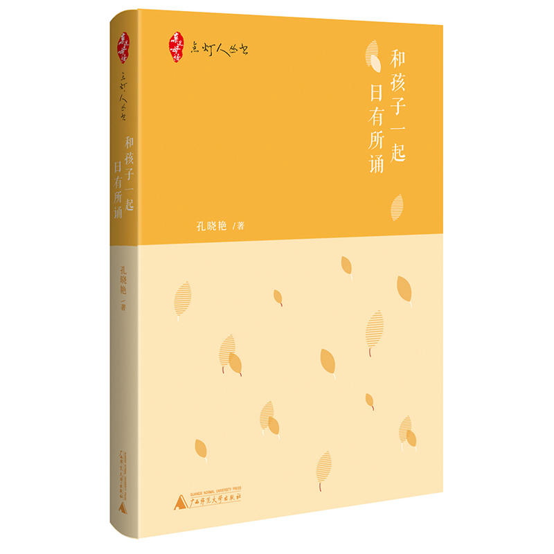 日有(日有所诵) 日有(日有所诵)