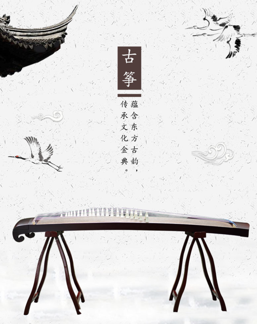 古筝拼音(古筝拼音怎么拼写读音)