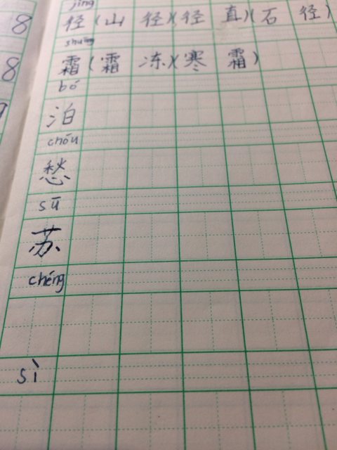 包含寒怎么组词的词条