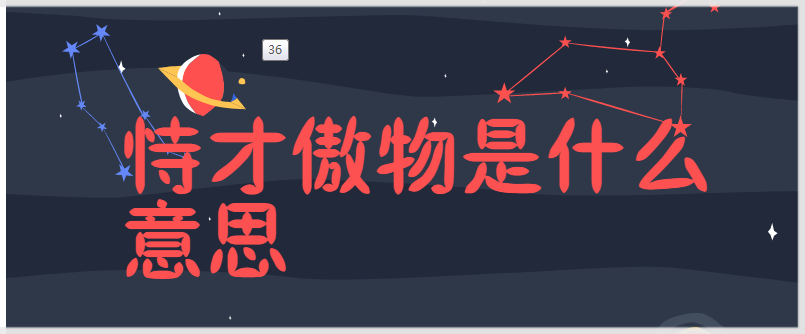 物是什么意思(物是什么意思网络用语) 物是什么意思(物是什么意思网络用语)