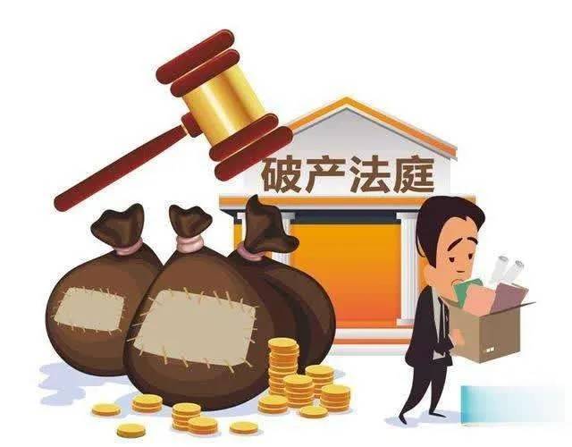 破产(破产的国家) 破产(破产的国家)