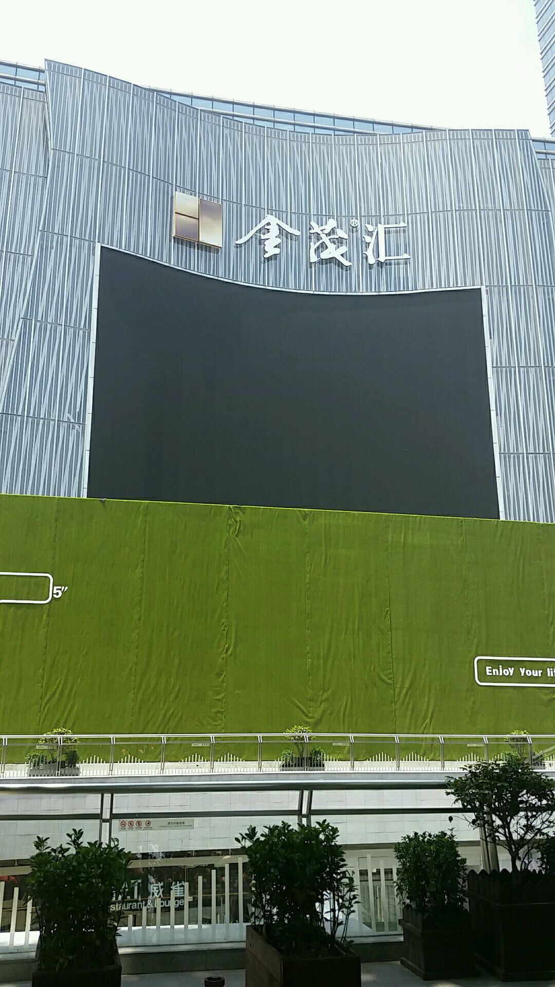 金茂览秀城(金茂览秀城营业时间) 金茂览秀城(金茂览秀城营业时间)