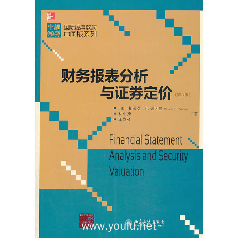 证券分析(证券分析师报考条件) 证券分析(证券分析师报考条件)