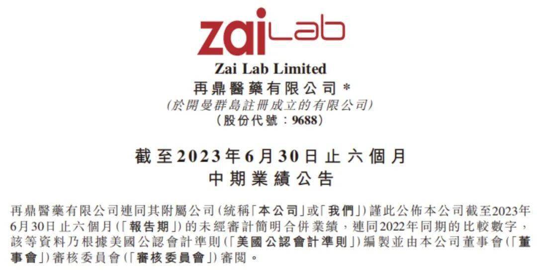 再鼎(再鼎ADC药物简介) 再鼎(再鼎ADC药物简介)