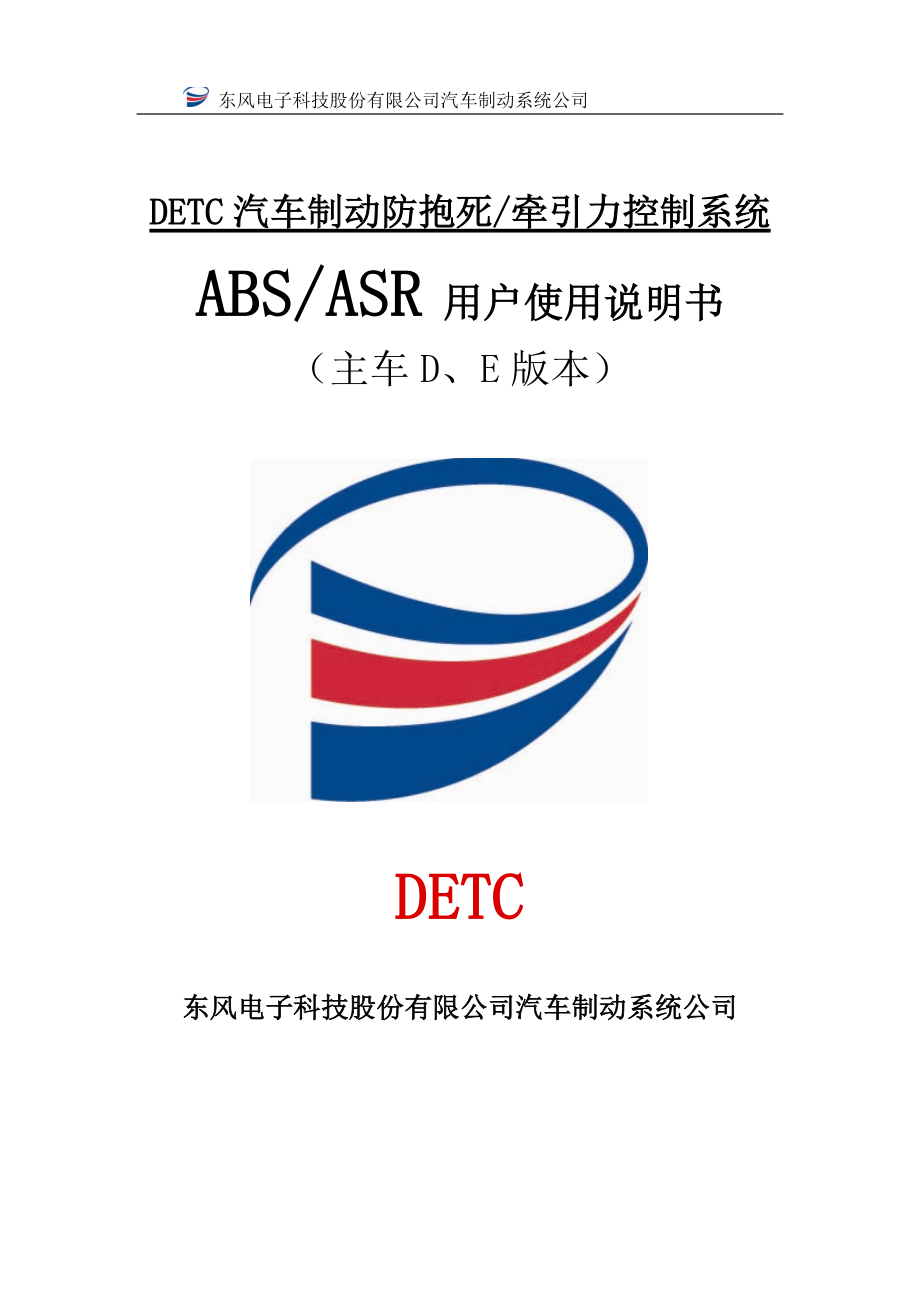 东风科技(东风科技公司简介)