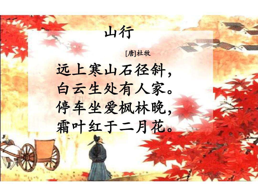 山朝代唐代作者李白天门中断楚江开,碧水东流至此回两岸青山相对出