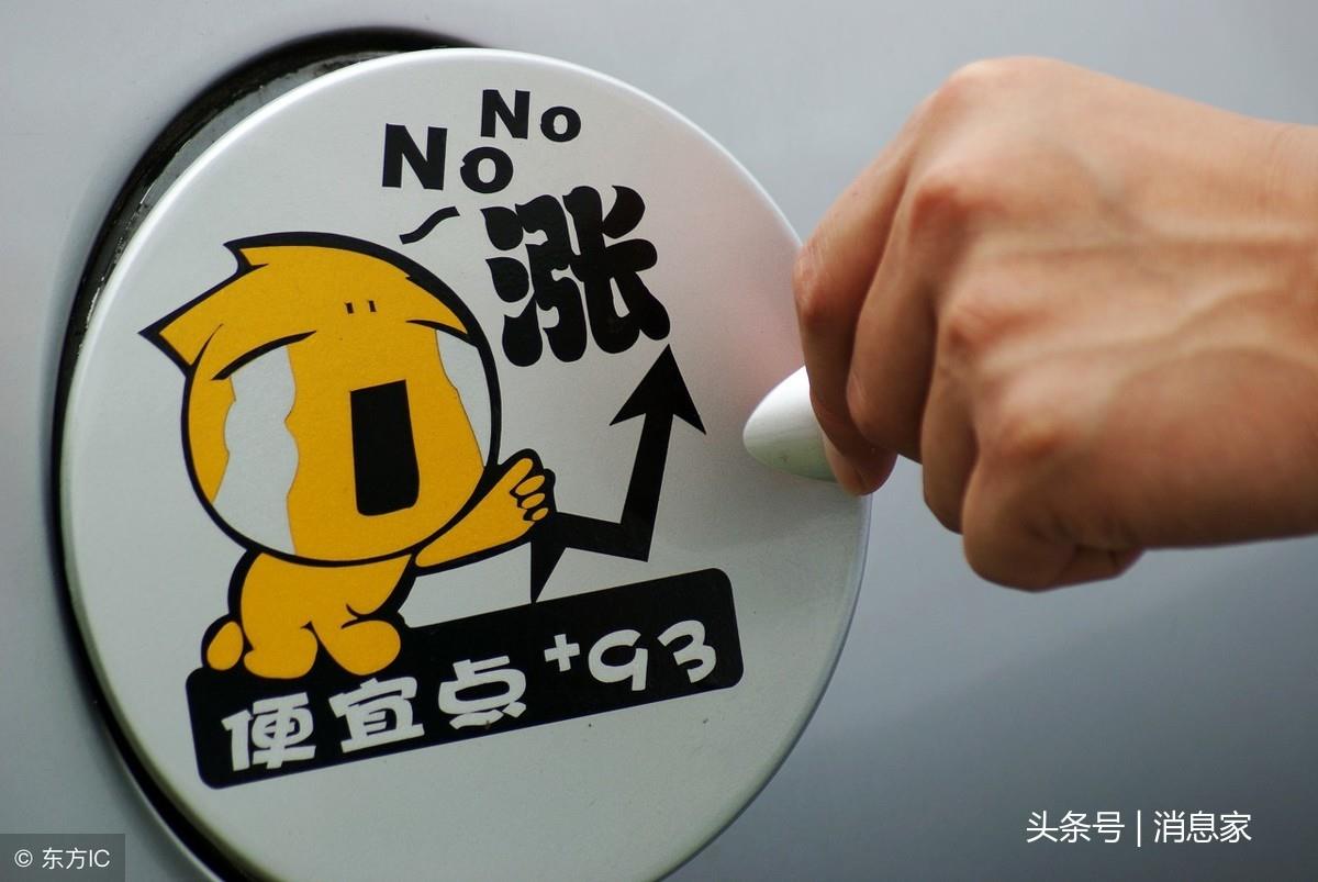 汽油什么时候涨价(汽油什么时候涨价的)