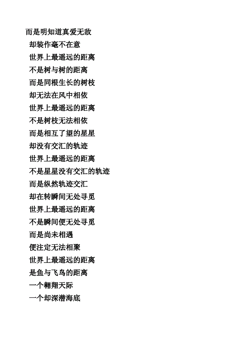 最美的诗歌(最美的诗歌唱给阿爸歌谱)