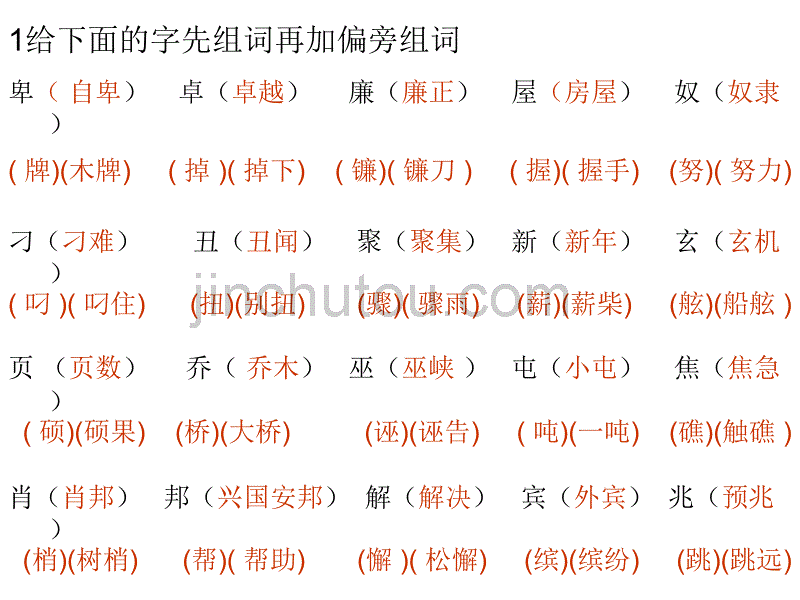 妻的组词(妻的组词是什么)